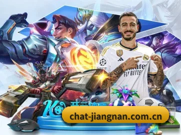 江南体育平台 APP